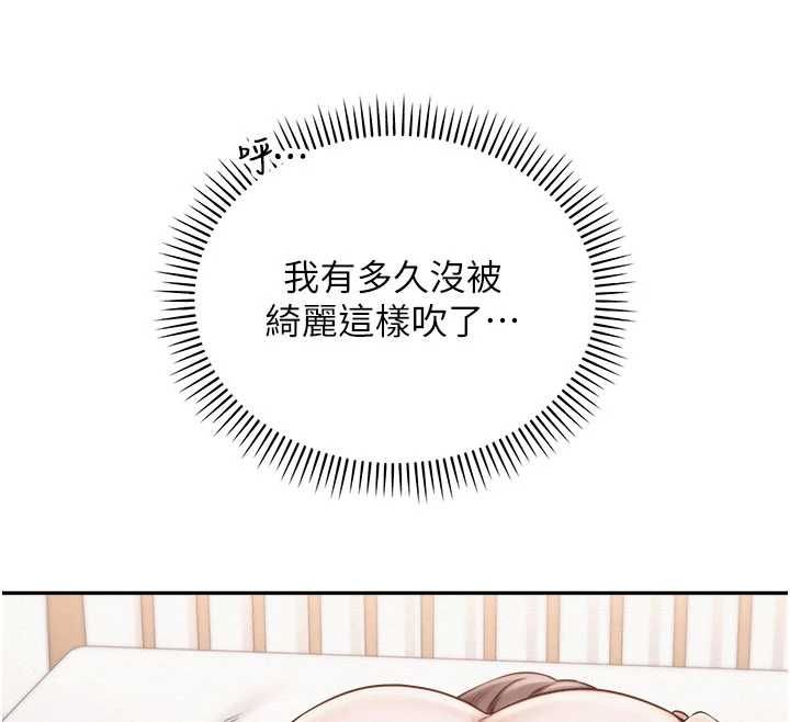 校园成人礼-第38話-69式就可以互吃了 - 图片 41