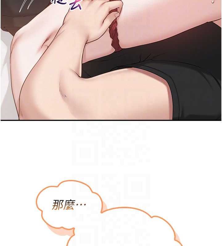校园成人礼-第38話-69式就可以互吃了 - 图片 34