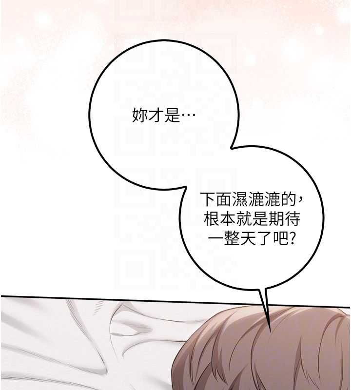校园成人礼-第38話-69式就可以互吃了 - 图片 50