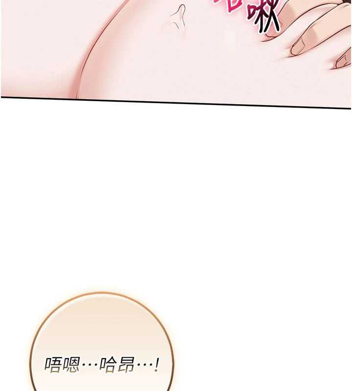 校园成人礼-第38話-69式就可以互吃了 - 图片 52