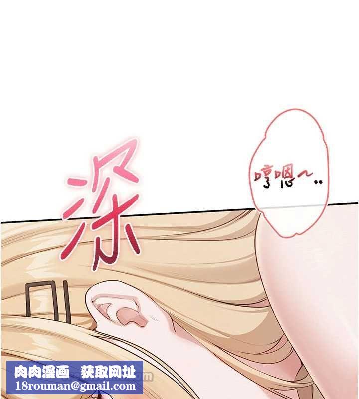 校园成人礼-第38話-69式就可以互吃了 - 图片 75