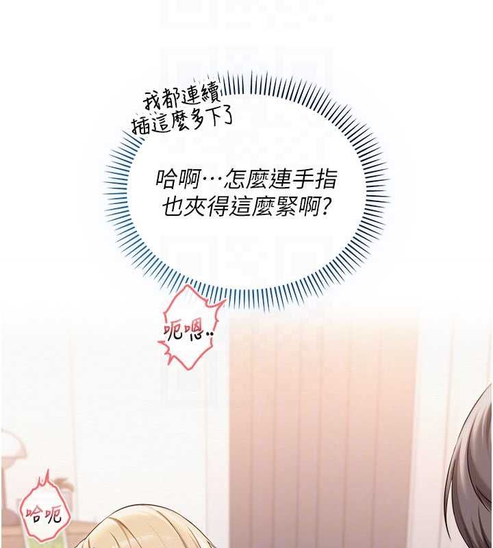校园成人礼-第38話-69式就可以互吃了 - 图片 92