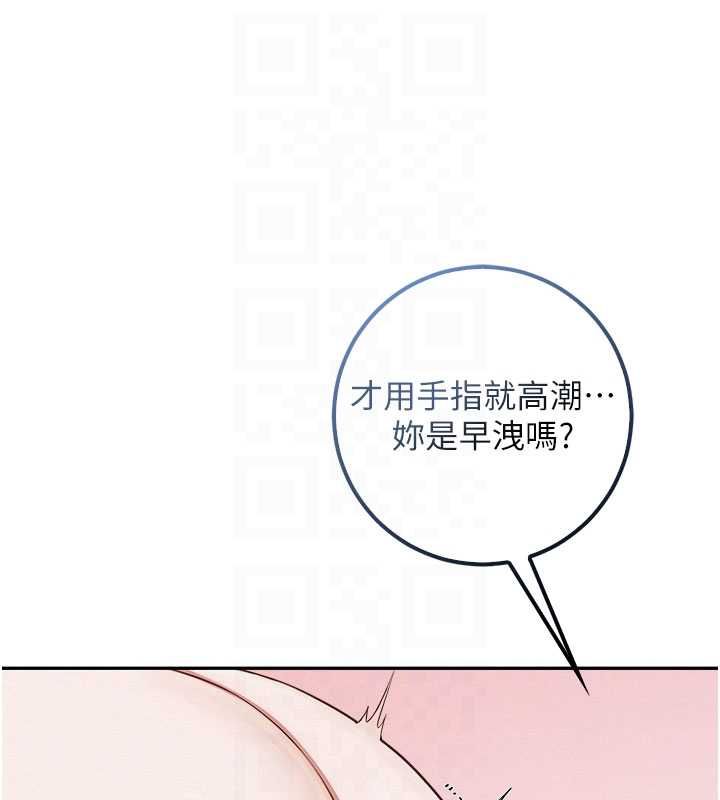 校园成人礼-第38話-69式就可以互吃了 - 图片 96