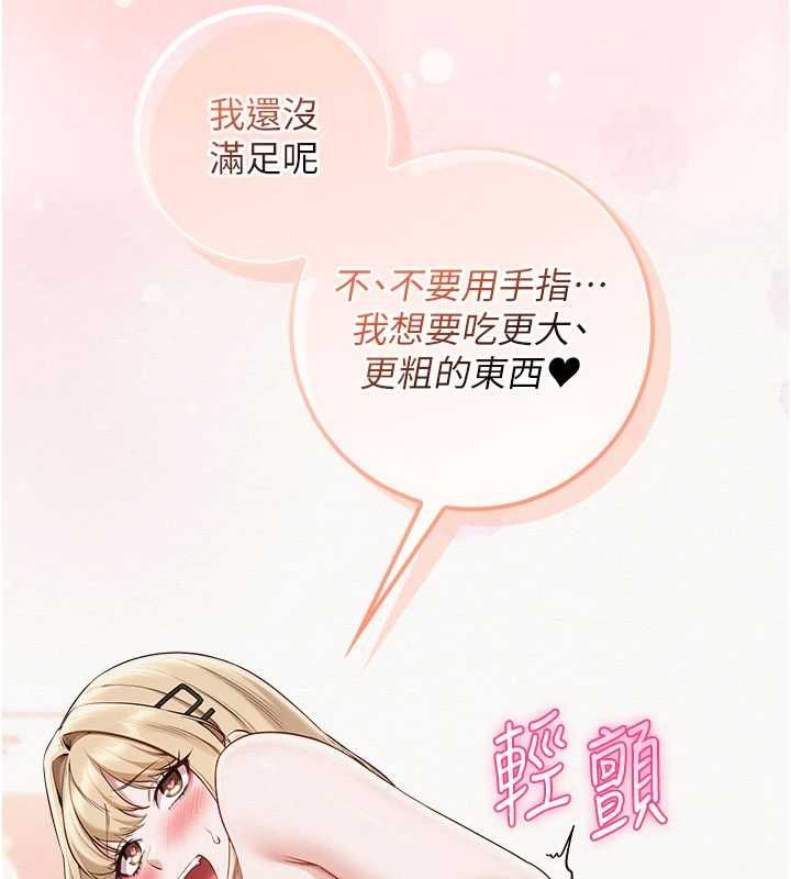 校园成人礼-第38話-69式就可以互吃了 - 图片 100