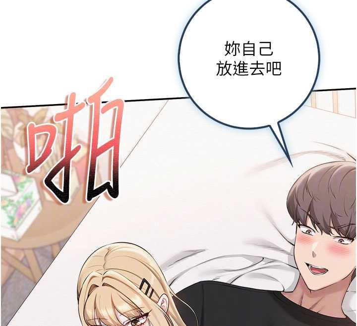 校园成人礼-第38話-69式就可以互吃了 - 图片 107