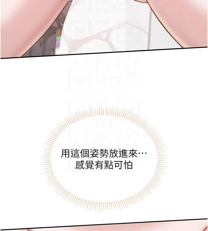 校园成人礼-第38話-69式就可以互吃了 - 图片 114