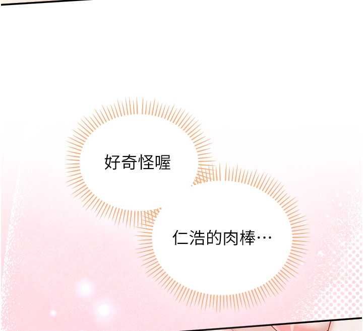校园成人礼-第38話-69式就可以互吃了 - 图片 123