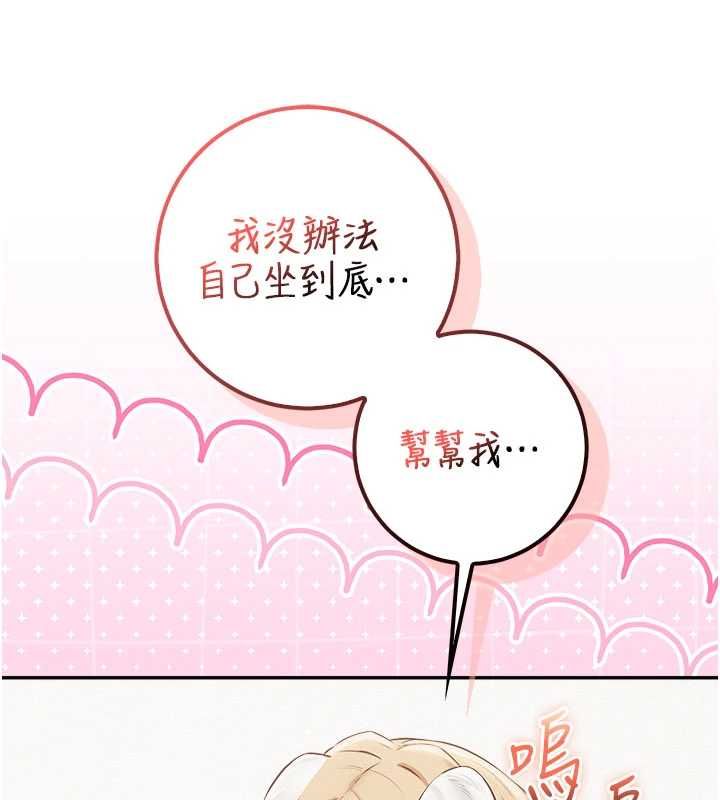 校园成人礼-第38話-69式就可以互吃了 - 图片 133
