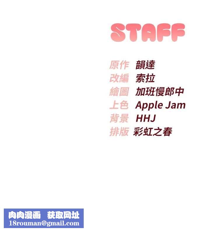校园成人礼-第38話-69式就可以互吃了 - 图片 146