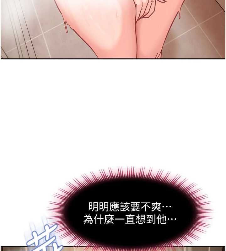 太妹硬闯成人界-第33話-從天堂掉到地獄 - 图片 3