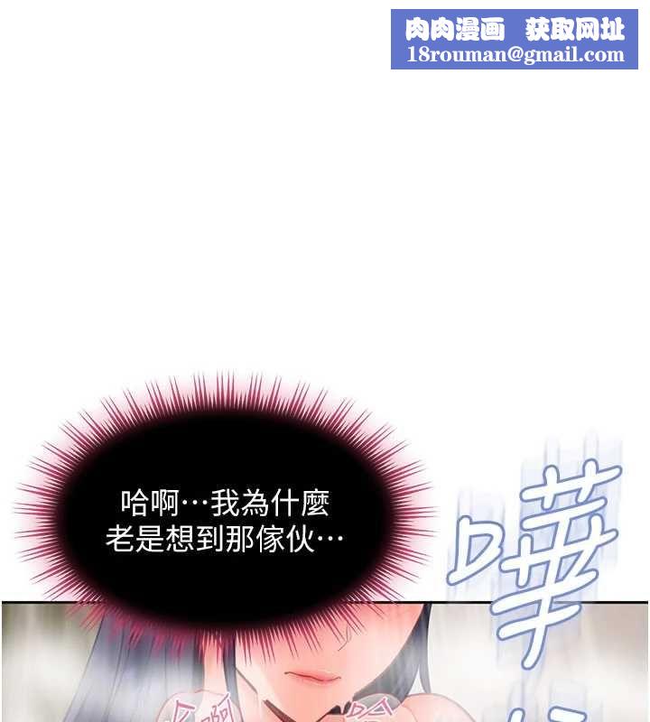 太妹硬闖成人界第33話-從天堂掉到地獄