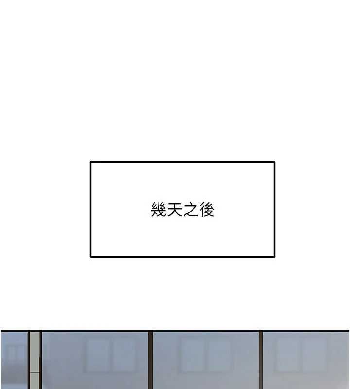 太妹硬闯成人界-第33話-從天堂掉到地獄 - 图片 14