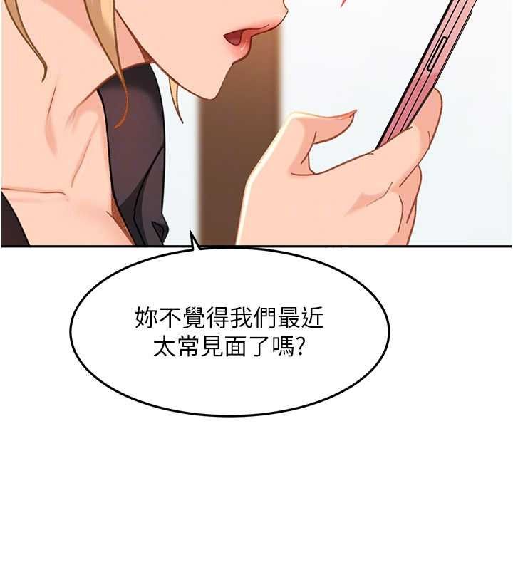太妹硬闯成人界-第33話-從天堂掉到地獄 - 图片 28