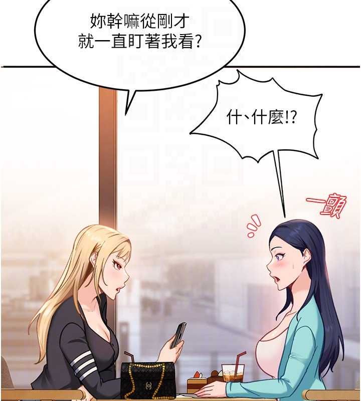 太妹硬闖成人界第33話-從天堂掉到地獄