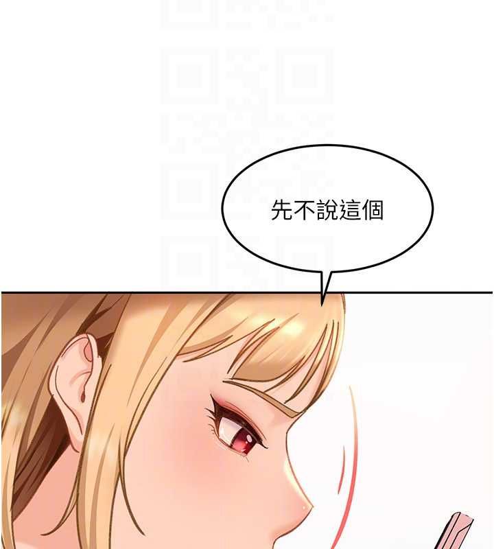 太妹硬闯成人界-第33話-從天堂掉到地獄 - 图片 27