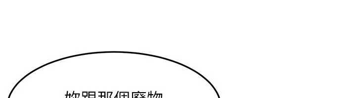 太妹硬闯成人界-第33話-從天堂掉到地獄 - 图片 38