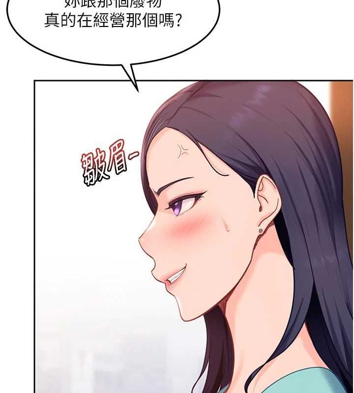 太妹硬闯成人界-第33話-從天堂掉到地獄 - 图片 39