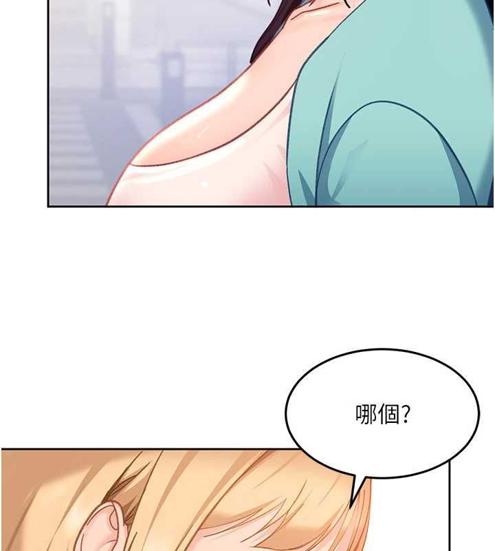 太妹硬闯成人界-第33話-從天堂掉到地獄 - 图片 40
