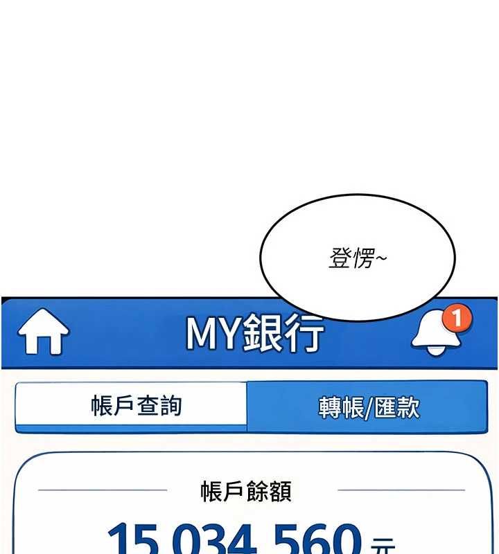 太妹硬闯成人界-第33話-從天堂掉到地獄 - 图片 55