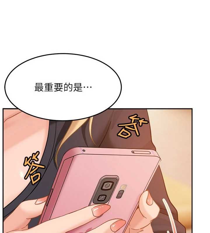 太妹硬闯成人界-第33話-從天堂掉到地獄 - 图片 51