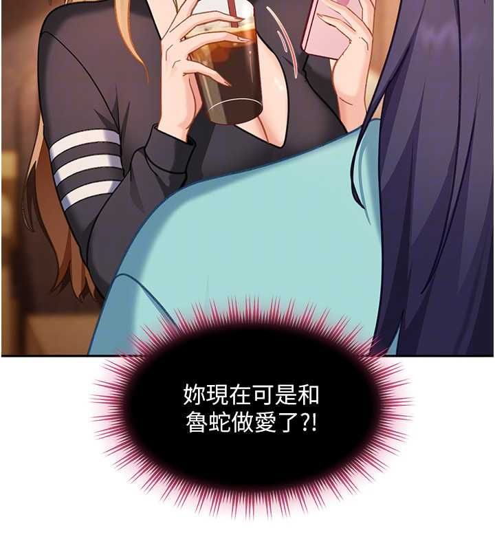 太妹硬闯成人界-第33話-從天堂掉到地獄 - 图片 49