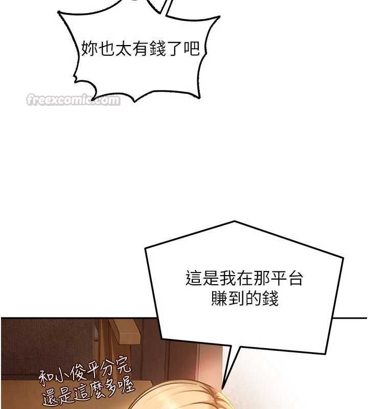 太妹硬闯成人界-第33話-從天堂掉到地獄 - 图片 60