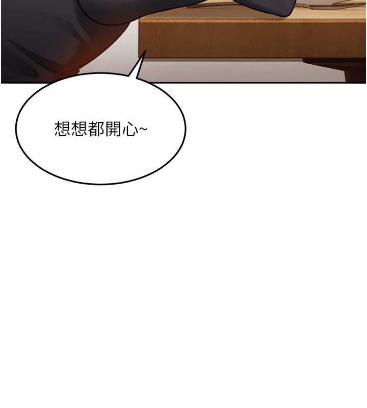 太妹硬闖成人界第33話-從天堂掉到地獄
