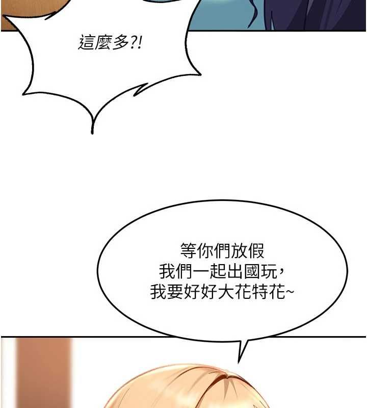 太妹硬闯成人界-第33話-從天堂掉到地獄 - 图片 63