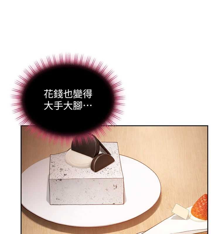 太妹硬闯成人界-第33話-從天堂掉到地獄 - 图片 70