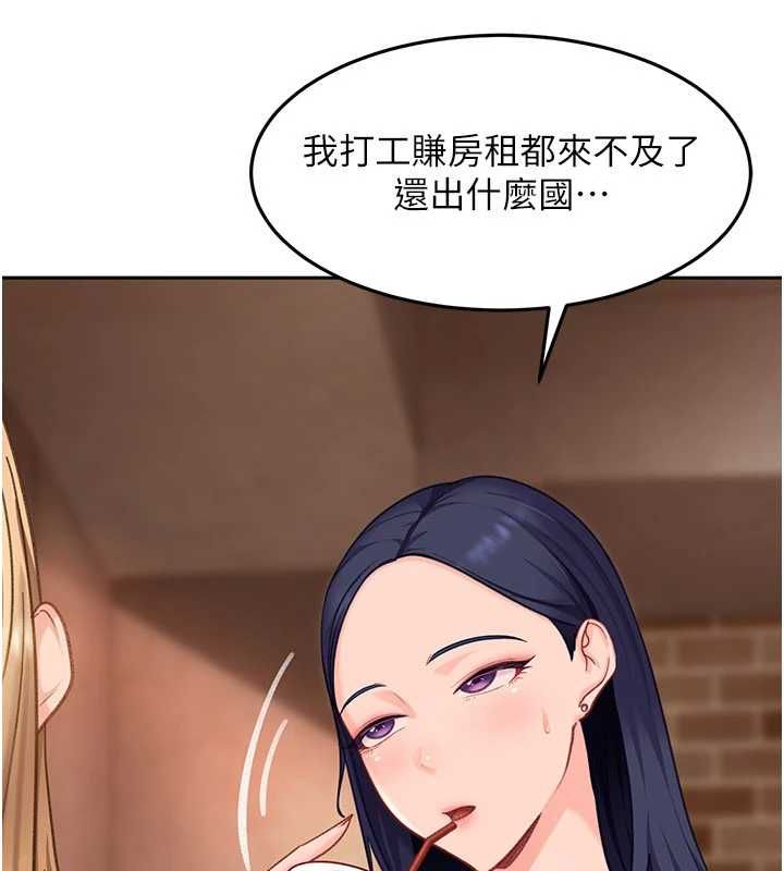太妹硬闯成人界-第33話-從天堂掉到地獄 - 图片 77