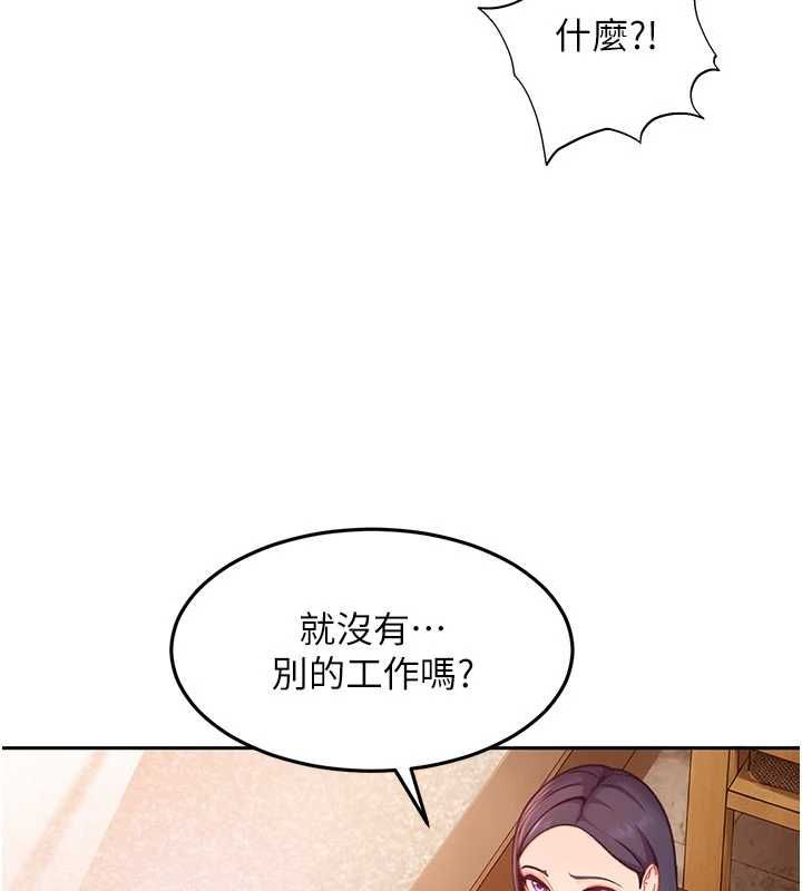 太妹硬闯成人界-第33話-從天堂掉到地獄 - 图片 82