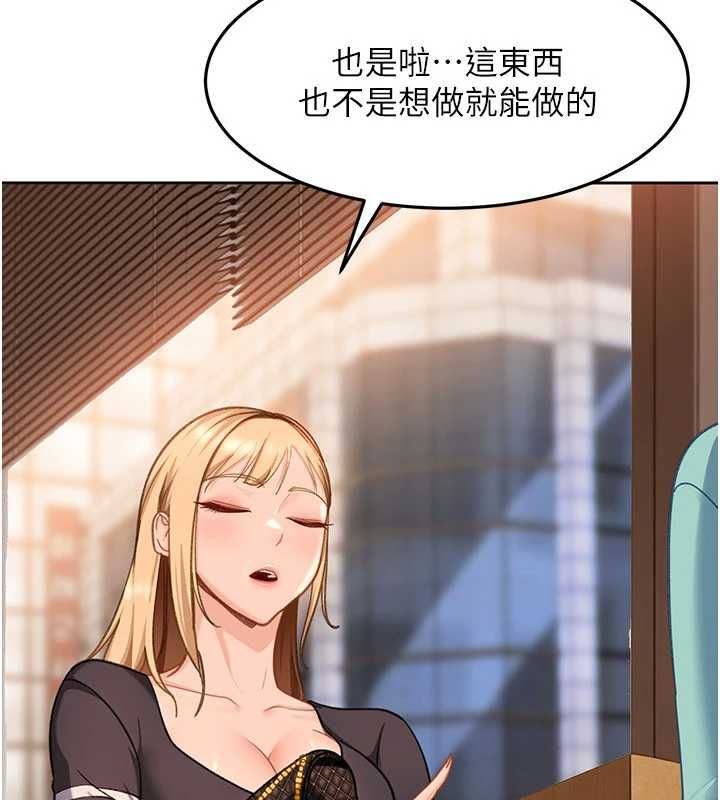 太妹硬闯成人界-第33話-從天堂掉到地獄 - 图片 85