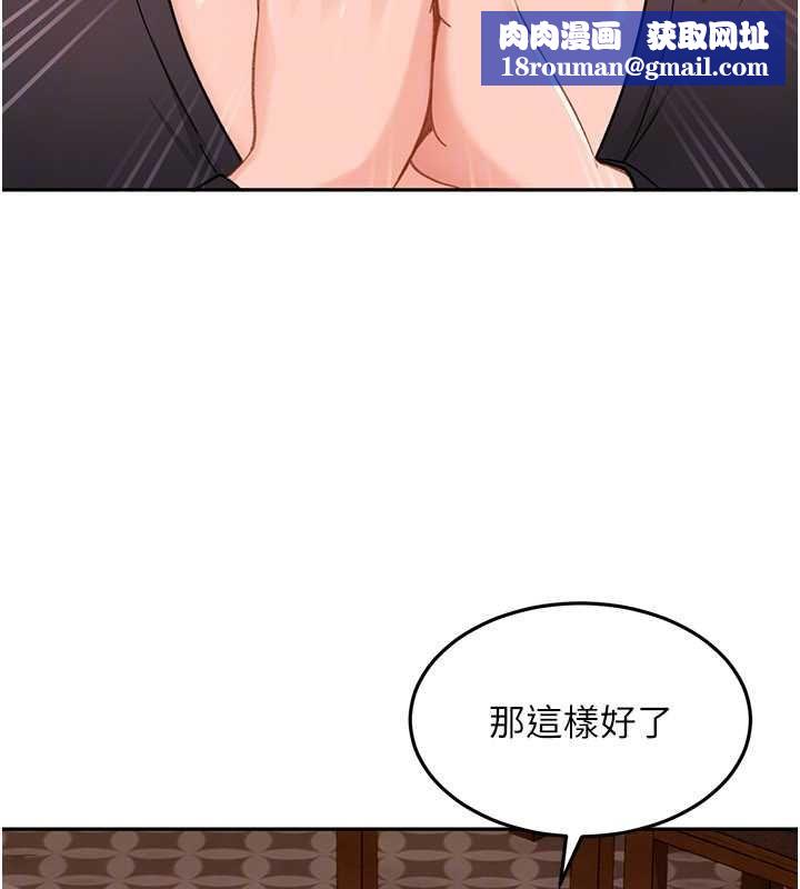 太妹硬闯成人界-第33話-從天堂掉到地獄 - 图片 91