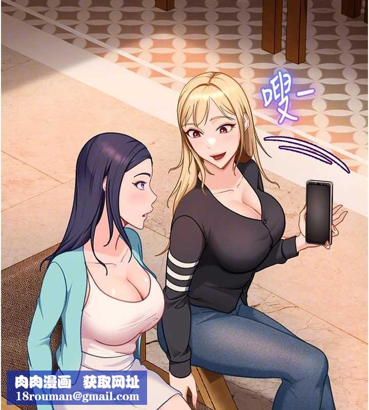 太妹硬闯成人界-第33話-從天堂掉到地獄 - 图片 92