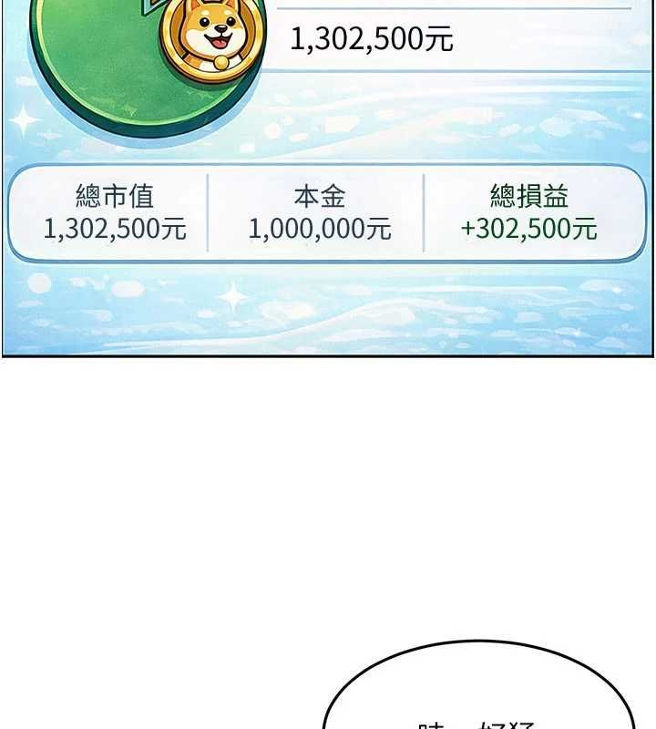 太妹硬闖成人界第33話-從天堂掉到地獄