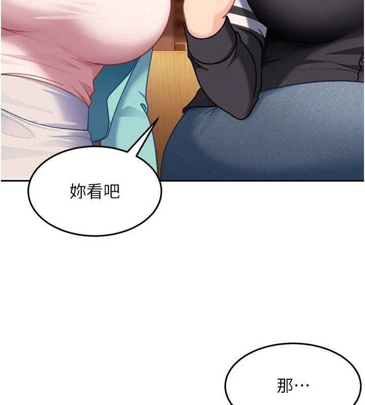 太妹硬闯成人界-第33話-從天堂掉到地獄 - 图片 101