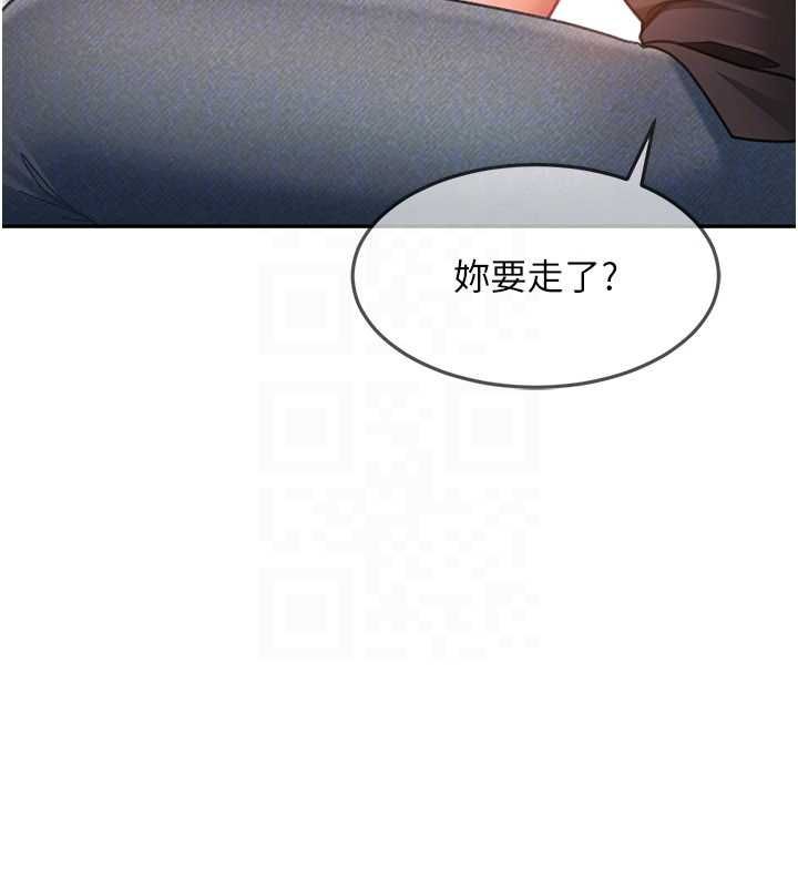 太妹硬闯成人界-第33話-從天堂掉到地獄 - 图片 109