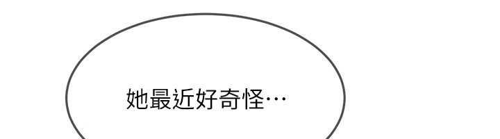 太妹硬闯成人界-第33話-從天堂掉到地獄 - 图片 112