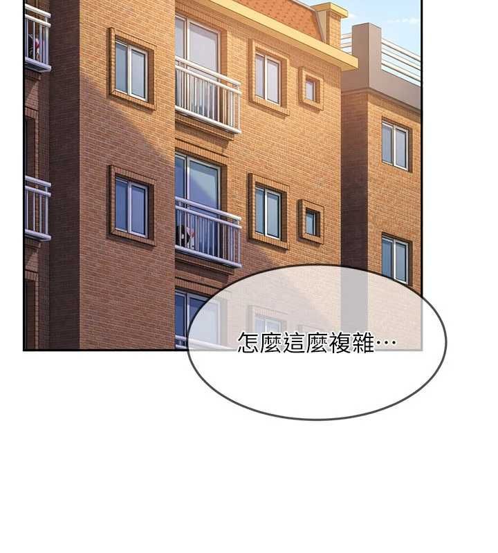 太妹硬闯成人界-第33話-從天堂掉到地獄 - 图片 117