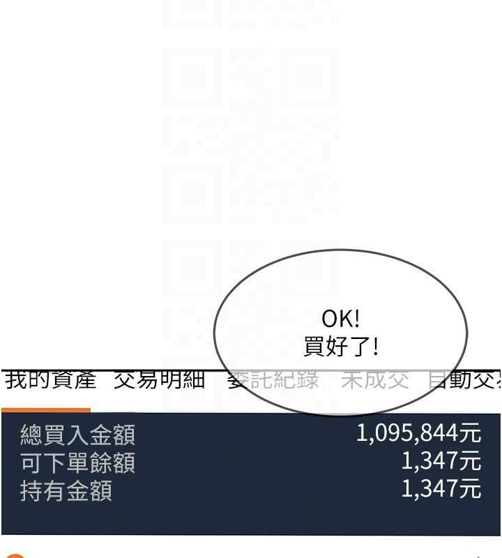 太妹硬闯成人界-第33話-從天堂掉到地獄 - 图片 121