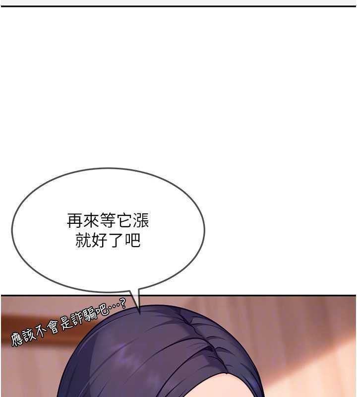 太妹硬闯成人界-第33話-從天堂掉到地獄 - 图片 123