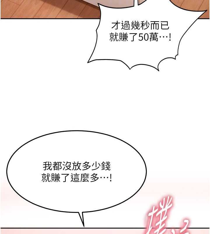 太妹硬闯成人界-第33話-從天堂掉到地獄 - 图片 131