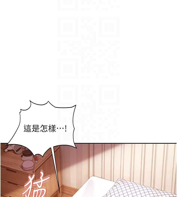太妹硬闯成人界-第33話-從天堂掉到地獄 - 图片 129