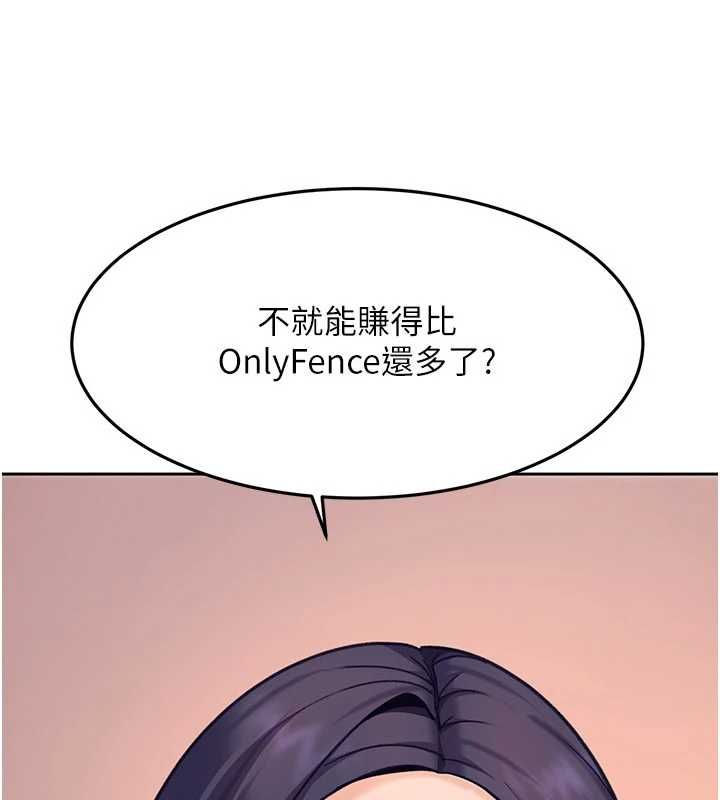 太妹硬闯成人界-第33話-從天堂掉到地獄 - 图片 136