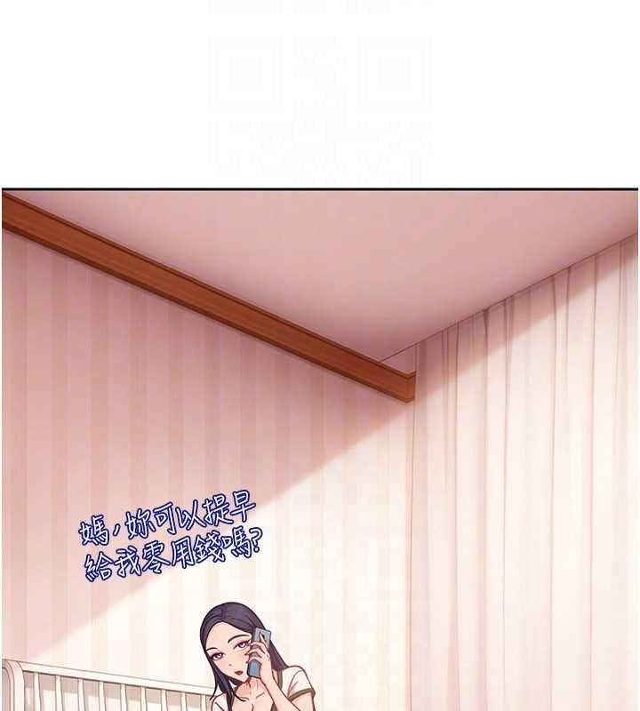 太妹硬闯成人界-第33話-從天堂掉到地獄 - 图片 140
