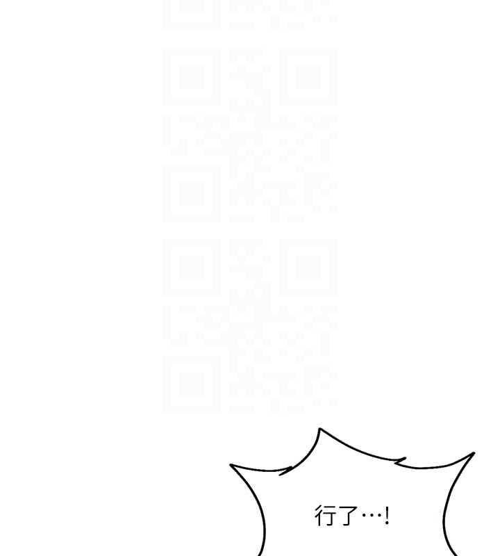 太妹硬闯成人界-第33話-從天堂掉到地獄 - 图片 149