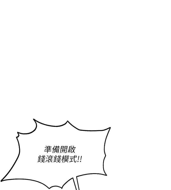 太妹硬闯成人界-第33話-從天堂掉到地獄 - 图片 151