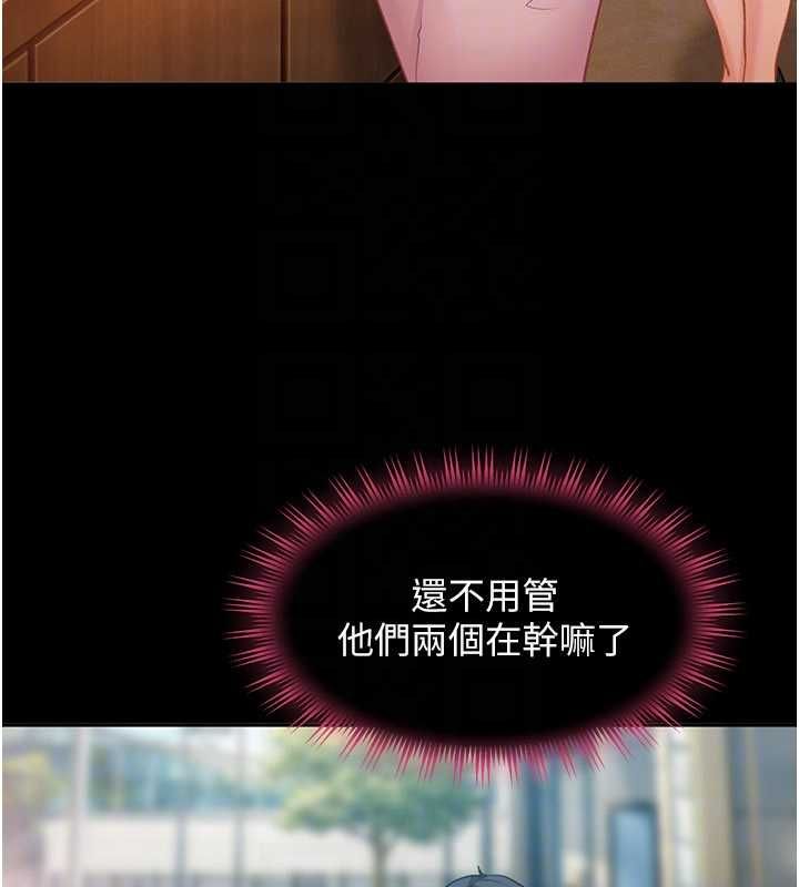 太妹硬闯成人界-第33話-從天堂掉到地獄 - 图片 160