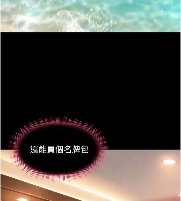 太妹硬闯成人界-第33話-從天堂掉到地獄 - 图片 157