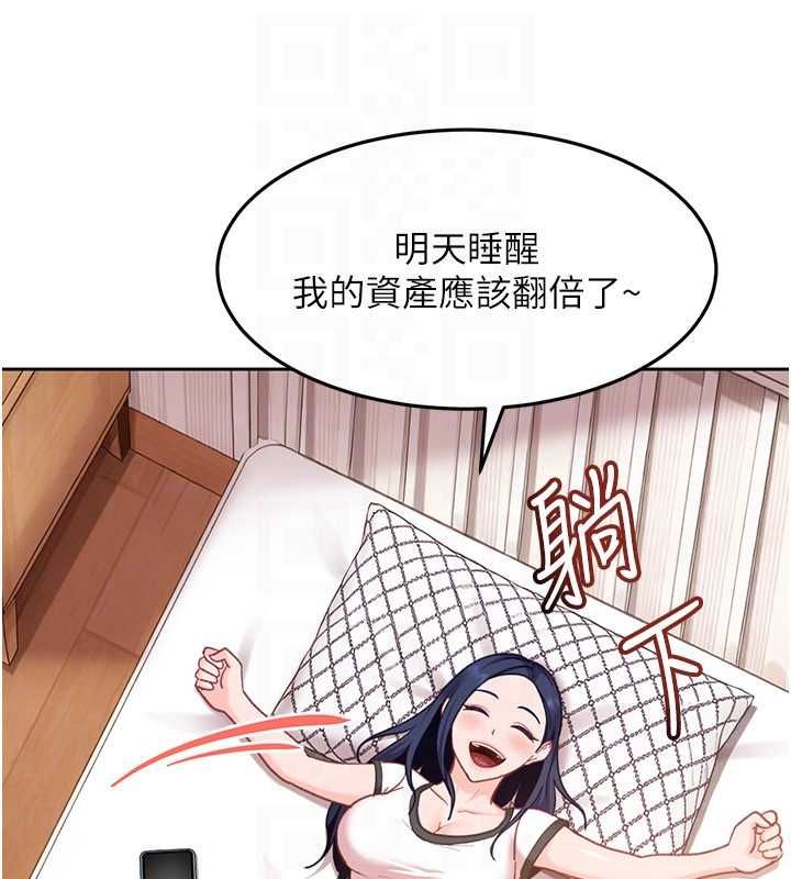 太妹硬闯成人界-第33話-從天堂掉到地獄 - 图片 166